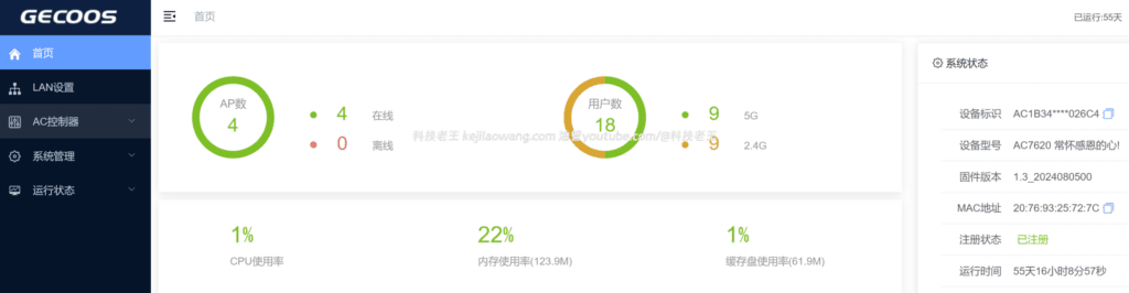 Unraid 虚拟机安装集客X86 AC 网关：最完整的虚拟化部署教程（2025）