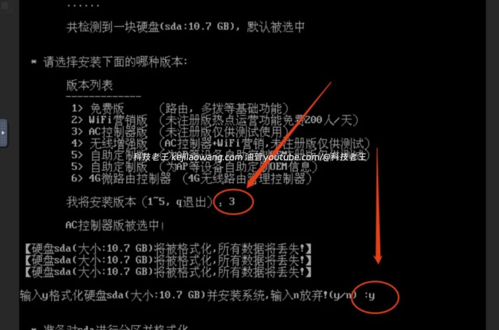 Unraid 虚拟机安装集客X86 AC 网关：最完整的虚拟化部署教程（2025）