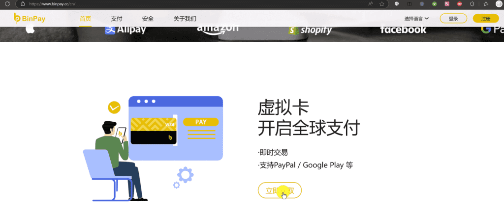 如何使用 Binpay 虚拟卡成功注册 DeepL：最稳妥的国内开通方式 DeepL × 沉浸式翻译：最强网页翻译组合