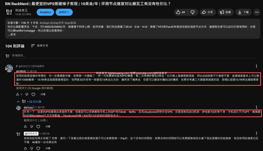 RackNerd San Jose node gratis vervanging ervaring delen: kosteneffectief en geschikt voor binnenlandse toegang tot de VPS selectie en reset tutorials