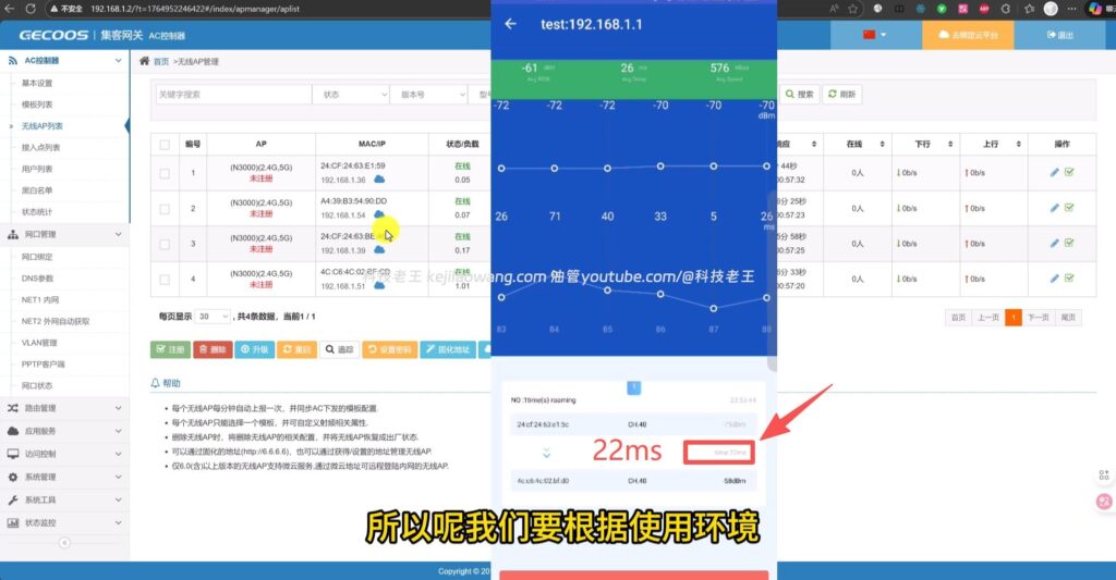 How to keep the network in a home with multi-AP WiFi? Hub AC + AP 22ms Roaming Test