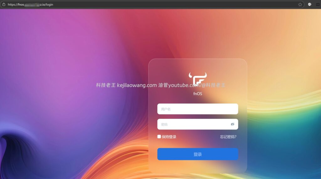 Say Goodbye to No Public IP Anxiety: Create a Truly Shareable FNOS NAS Free Remote Access Solution with Cloudflare Tunnel / Zero Trust