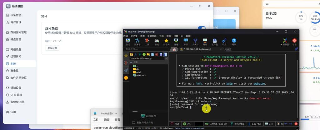 Say Goodbye to No Public IP Anxiety: Create a Truly Shareable FNOS NAS Free Remote Access Solution with Cloudflare Tunnel / Zero Trust