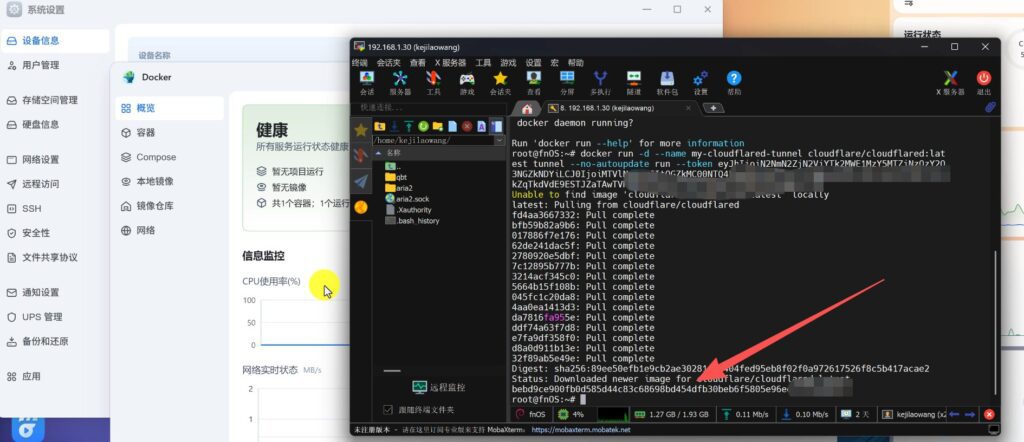 Say Goodbye to No Public IP Anxiety: Create a Truly Shareable FNOS NAS Free Remote Access Solution with Cloudflare Tunnel / Zero Trust