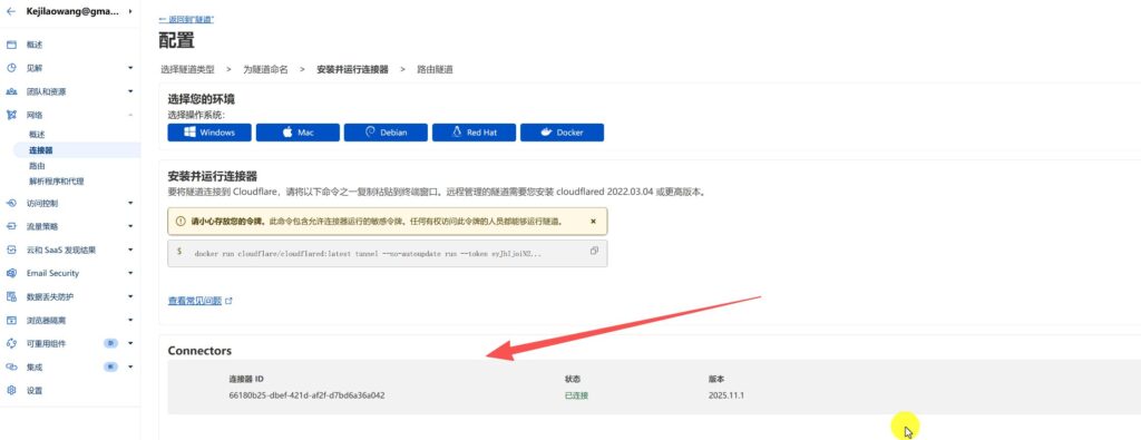 Say Goodbye to No Public IP Anxiety: Create a Truly Shareable FNOS NAS Free Remote Access Solution with Cloudflare Tunnel / Zero Trust