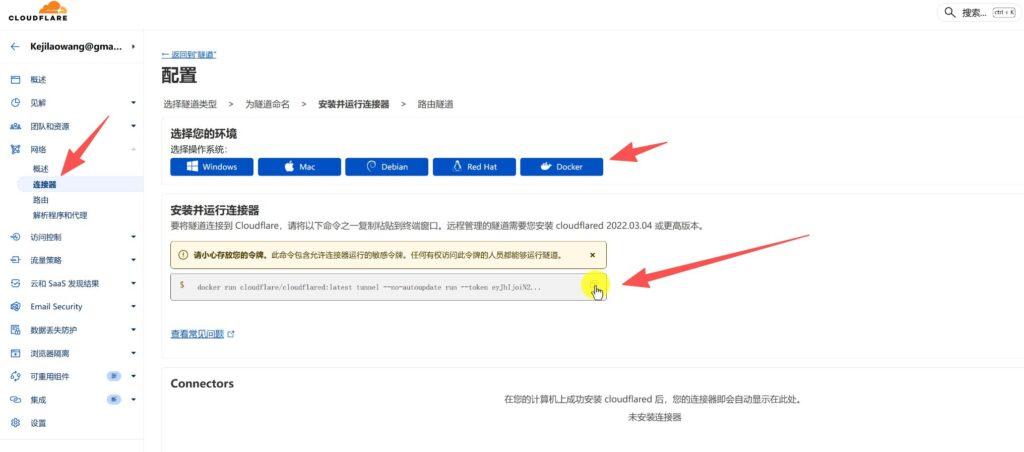 Say Goodbye to No Public IP Anxiety: Create a Truly Shareable FNOS NAS Free Remote Access Solution with Cloudflare Tunnel / Zero Trust