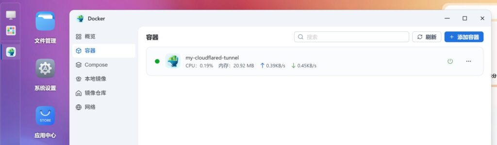 Say Goodbye to No Public IP Anxiety: Create a Truly Shareable FNOS NAS Free Remote Access Solution with Cloudflare Tunnel / Zero Trust