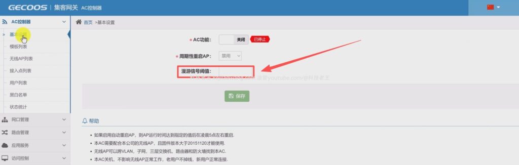 How to keep the network in a home with multi-AP WiFi? Hub AC + AP 22ms Roaming Test
