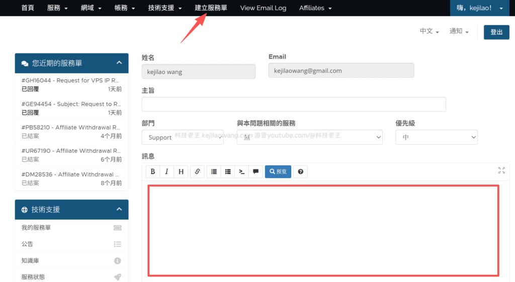 RackNerd San Jose node gratis vervanging ervaring delen: kosteneffectief en geschikt voor binnenlandse toegang tot de VPS selectie en reset tutorials