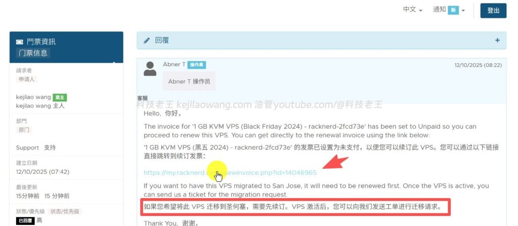 RackNerd San Jose node gratis vervanging ervaring delen: kosteneffectief en geschikt voor binnenlandse toegang tot de VPS selectie en reset tutorials