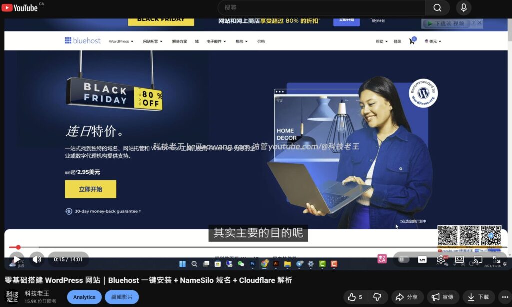 WordPress Chinese website tutorial｜Zero Basic One-Stop Build Website (Bluehost + NameSilo + Cloudflare Practice)