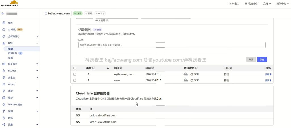 WordPress Chinese website tutorial｜Zero Basic One-Stop Build Website (Bluehost + NameSilo + Cloudflare Practice)