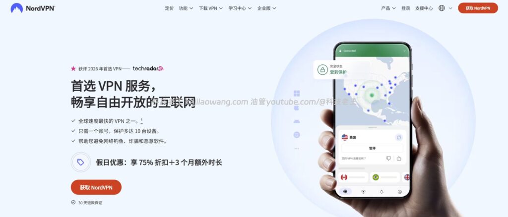 Does NordVPN work well in China? How to choose between wall-flipping and scientific Internet access｜Real Experience Review (2026)