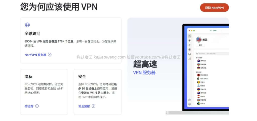 Does NordVPN work well in China? How to choose between wall-flipping and scientific Internet access｜Real Experience Review (2026)