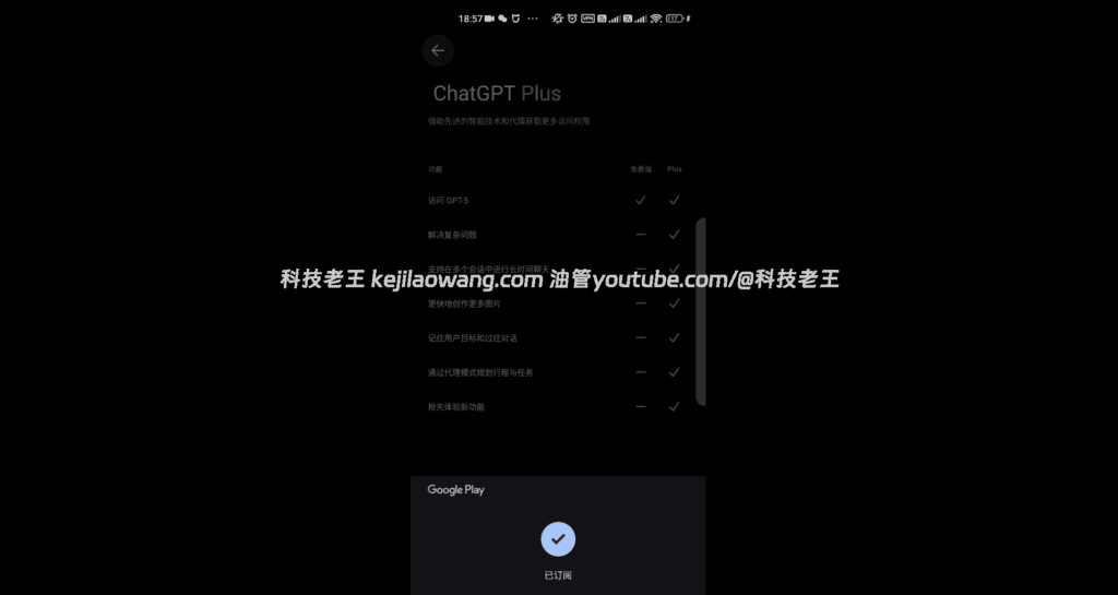 2026年、最もお得にChatGPTを利用する方法: ChatGPT Goは月額わずか8ドル、国内クレジットカードテスト成功！