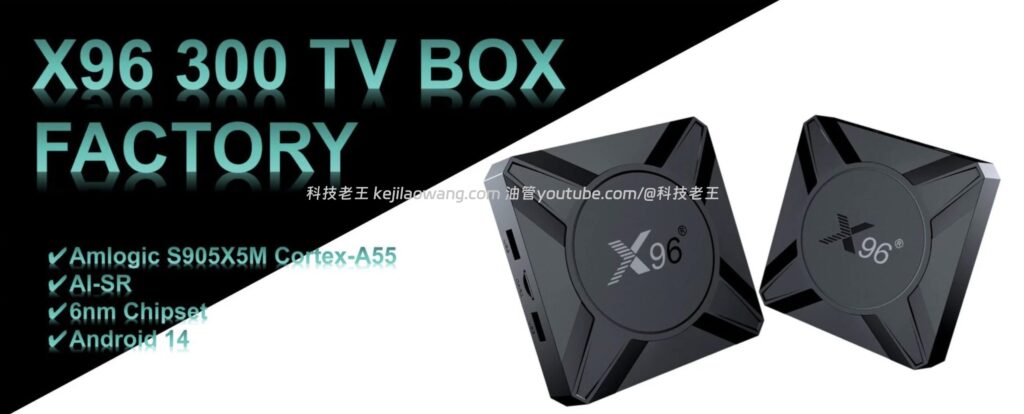 原生安卓电视盒X96 M300体验前瞻 值不值得买？S905X5M + Android 14 + AI-SR 的一次实用升级