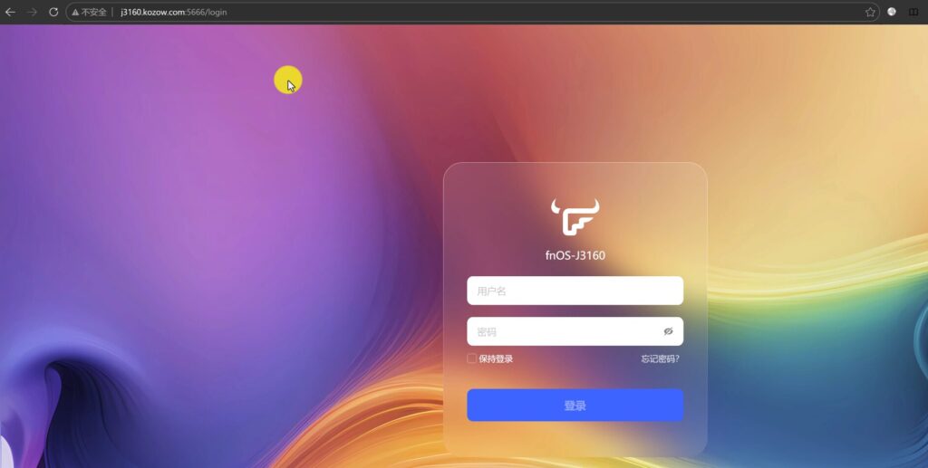 免费永久 DDNS 方案分享：Dynu 动态域名注册与使用教程，飞牛 NAS、OpenWrt能用