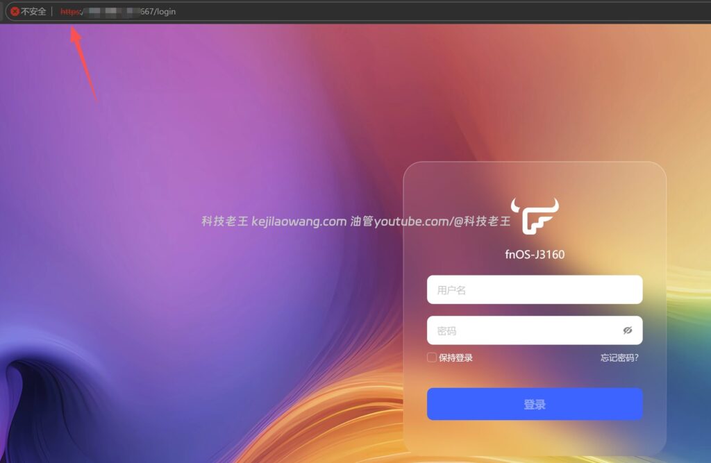fnOS飞牛NAS远程访问怎么兼顾速度与安全?两种方案一次讲清 fnOS飞牛NAS远程访问怎么兼顾速度与安全?两种方案一次讲清