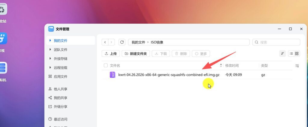 飞牛 OS 虚拟机安装 OpenWrt 作为旁路由：NAS 也能跑软路由，实测网络访问与 VPS 节点订阅