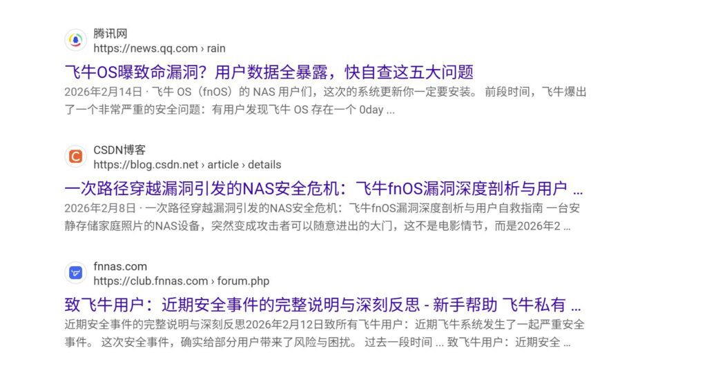 fnOS飞牛NAS远程访问怎么兼顾速度与安全?两种方案一次讲清 fnOS飞牛NAS远程访问怎么兼顾速度与安全?两种方案一次讲清