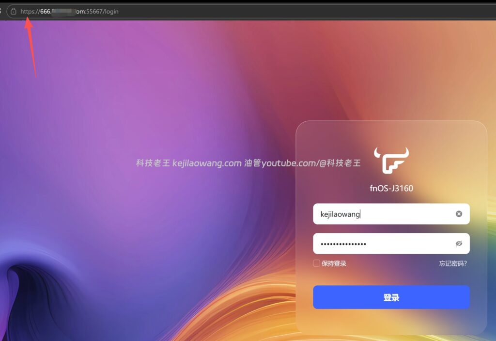 fnOS飞牛NAS远程访问怎么兼顾速度与安全?两种方案一次讲清 fnOS飞牛NAS远程访问怎么兼顾速度与安全?两种方案一次讲清