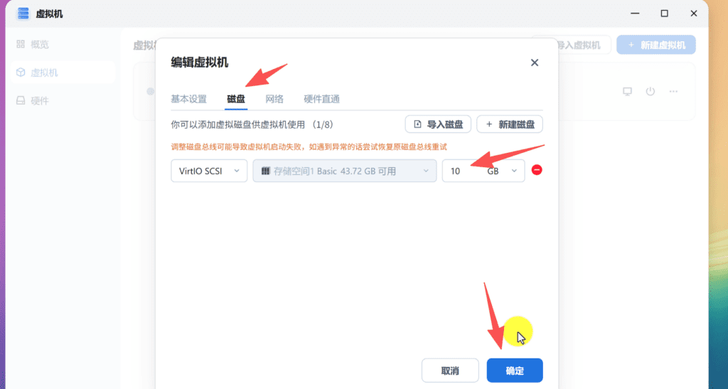 飞牛 OS 虚拟机安装 OpenWrt 作为旁路由：NAS 也能跑软路由，实测网络访问与 VPS 节点订阅