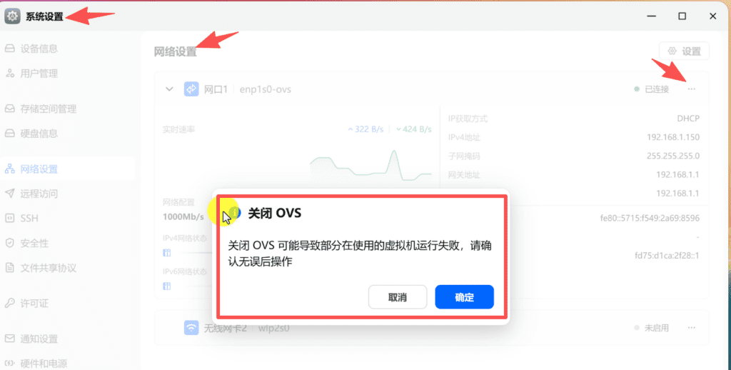 飞牛 OS 虚拟机安装 OpenWrt 作为旁路由：NAS 也能跑软路由，实测网络访问与 VPS 节点订阅