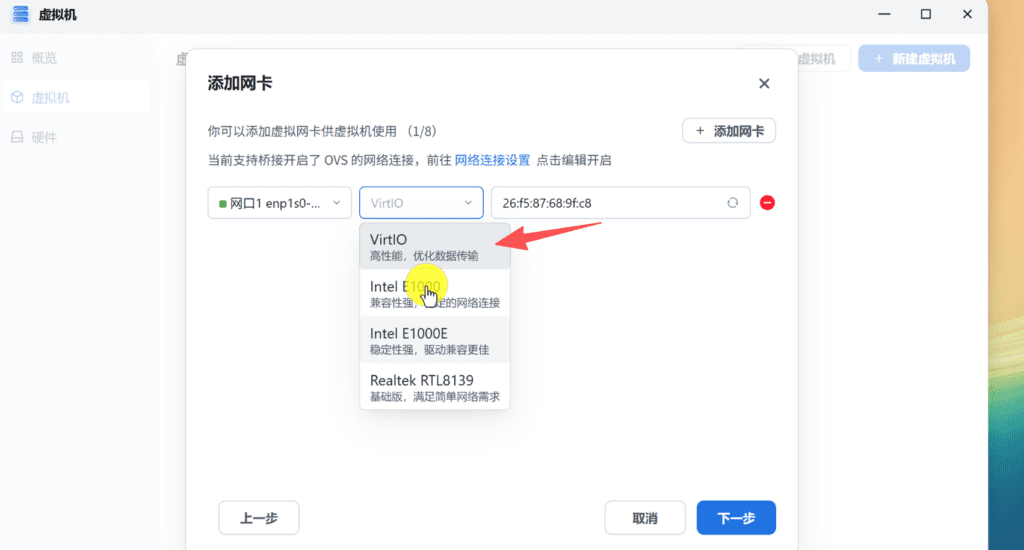 飞牛 OS 虚拟机安装 OpenWrt 作为旁路由：NAS 也能跑软路由，实测网络访问与 VPS 节点订阅
