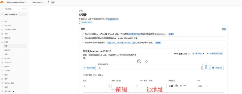 DNSHE 免费域名注册教程：实测 ccwu.cc 初始 10 年有效期无限续期永久使用，可托管 Cloudflare 用于 VPS、面板与自建博客