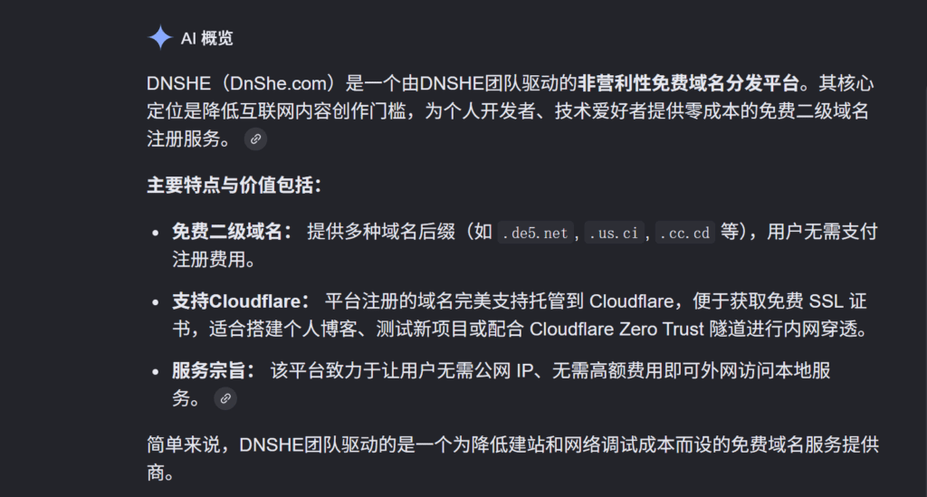 DNSHE 免费域名注册教程：实测 ccwu.cc 初始 10 年有效期无限续期永久使用，可托管 Cloudflare 用于 VPS、面板与自建博客